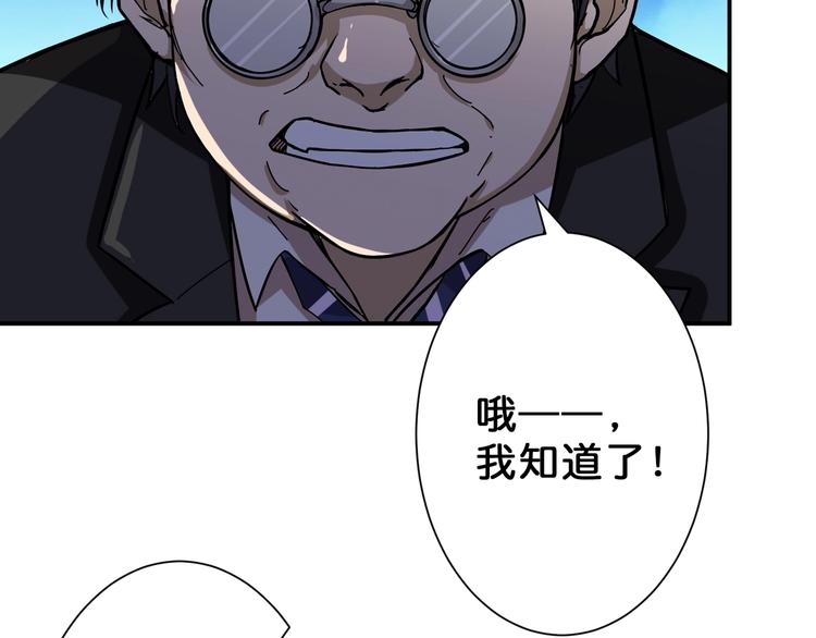 噬神纪韩漫全集-第55话 邪气侵蚀无删减无遮挡章节图片 