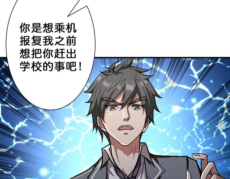 噬神纪韩漫全集-第55话 邪气侵蚀无删减无遮挡章节图片 