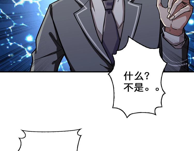 噬神纪韩漫全集-第55话 邪气侵蚀无删减无遮挡章节图片 