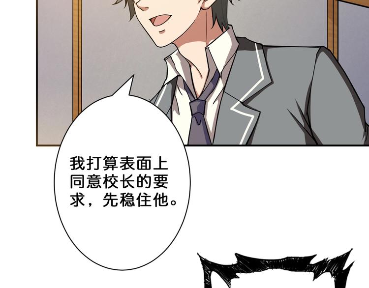 噬神纪韩漫全集-第55话 邪气侵蚀无删减无遮挡章节图片 