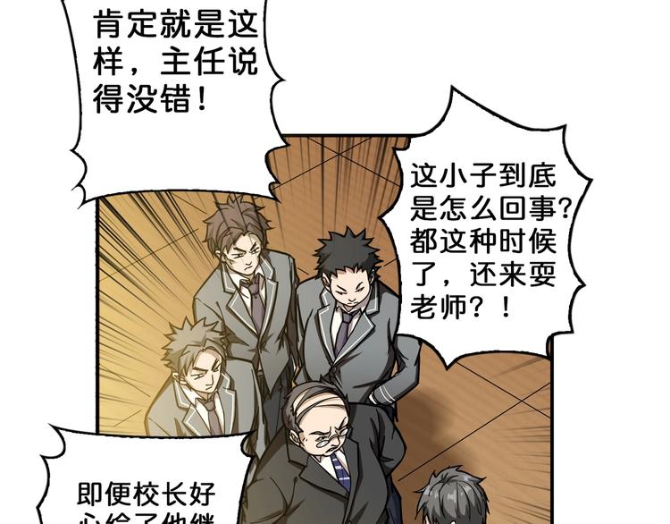 噬神纪韩漫全集-第55话 邪气侵蚀无删减无遮挡章节图片 