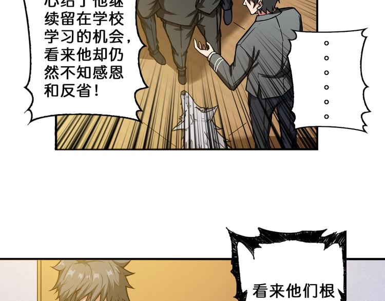 噬神纪韩漫全集-第55话 邪气侵蚀无删减无遮挡章节图片 