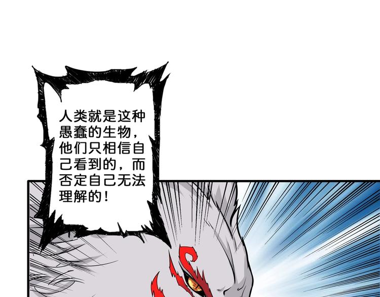 噬神纪韩漫全集-第55话 邪气侵蚀无删减无遮挡章节图片 