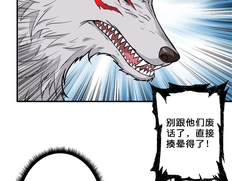 噬神纪韩漫全集-第55话 邪气侵蚀无删减无遮挡章节图片 
