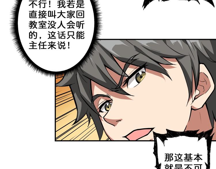 噬神纪韩漫全集-第55话 邪气侵蚀无删减无遮挡章节图片 