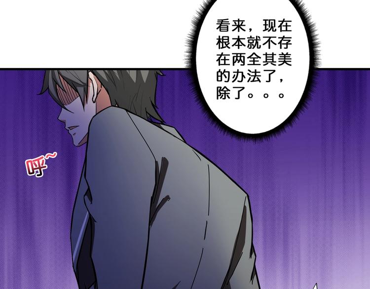 噬神纪韩漫全集-第55话 邪气侵蚀无删减无遮挡章节图片 