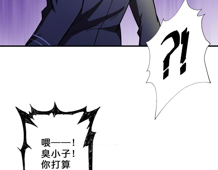 噬神纪韩漫全集-第55话 邪气侵蚀无删减无遮挡章节图片 