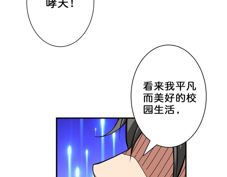噬神纪韩漫全集-第55话 邪气侵蚀无删减无遮挡章节图片 