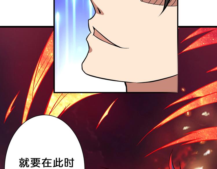 噬神纪韩漫全集-第55话 邪气侵蚀无删减无遮挡章节图片 