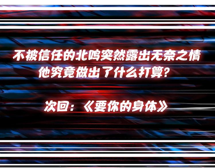 噬神纪韩漫全集-第55话 邪气侵蚀无删减无遮挡章节图片 