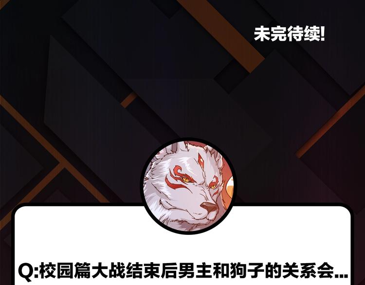噬神纪韩漫全集-第55话 邪气侵蚀无删减无遮挡章节图片 