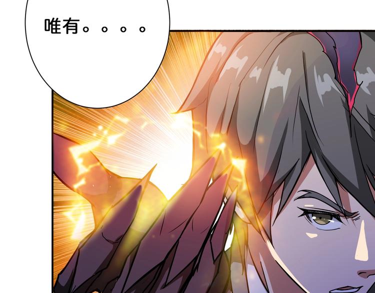 噬神纪韩漫全集-第56话 男人间的信任！无删减无遮挡章节图片 