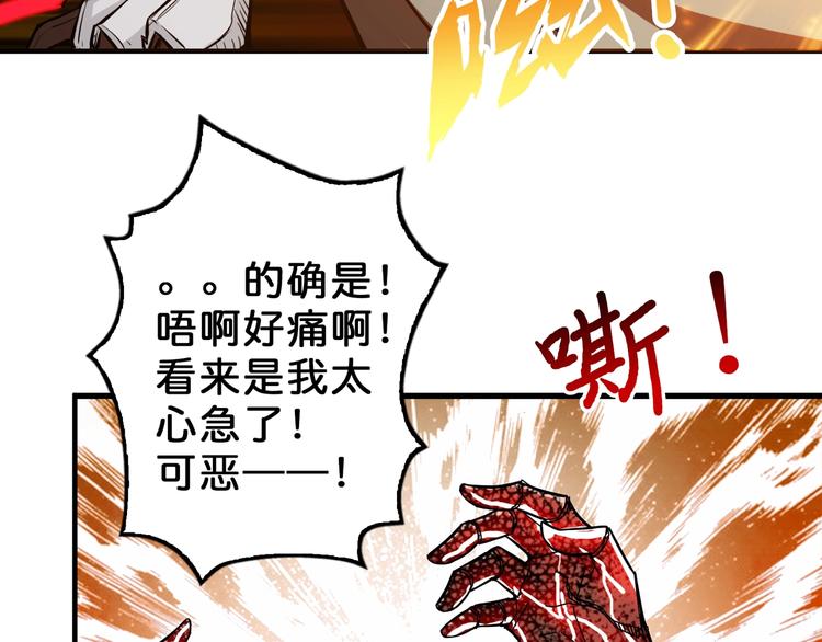 噬神纪韩漫全集-第56话 男人间的信任！无删减无遮挡章节图片 