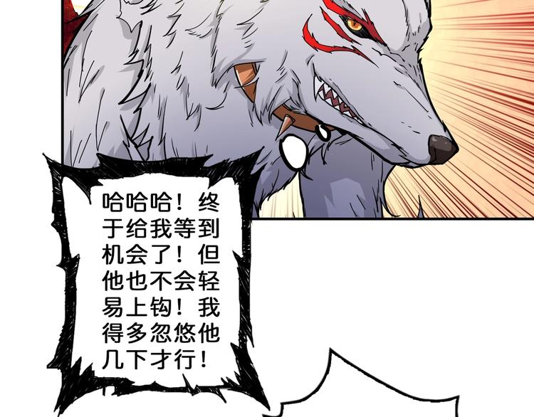 噬神纪韩漫全集-第56话 男人间的信任！无删减无遮挡章节图片 