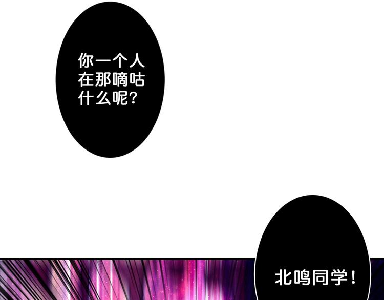 噬神纪韩漫全集-第56话 男人间的信任！无删减无遮挡章节图片 