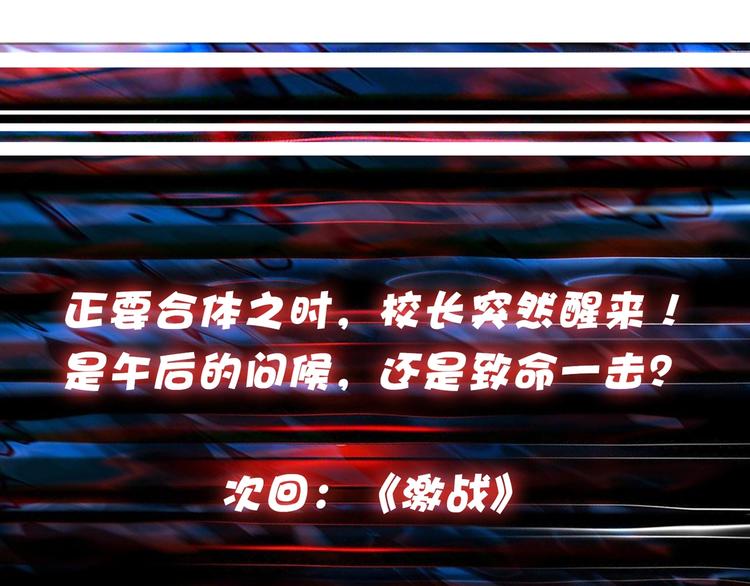 噬神纪韩漫全集-第56话 男人间的信任！无删减无遮挡章节图片 