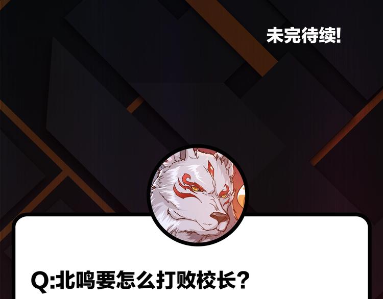 噬神纪韩漫全集-第56话 男人间的信任！无删减无遮挡章节图片 