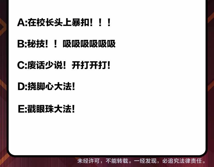 噬神纪韩漫全集-第56话 男人间的信任！无删减无遮挡章节图片 