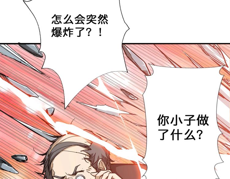噬神纪韩漫全集-第56话 男人间的信任！无删减无遮挡章节图片 