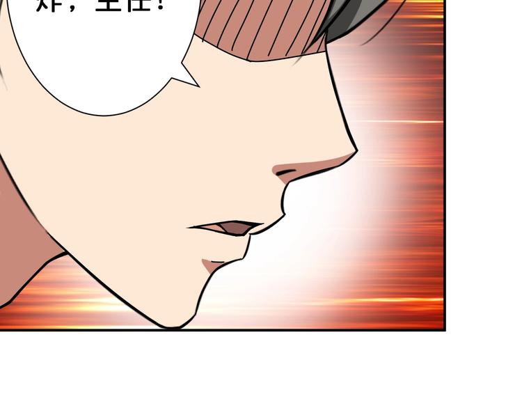噬神纪韩漫全集-第56话 男人间的信任！无删减无遮挡章节图片 