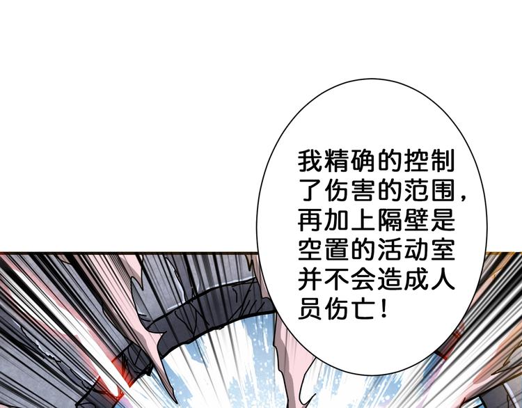 噬神纪韩漫全集-第56话 男人间的信任！无删减无遮挡章节图片 