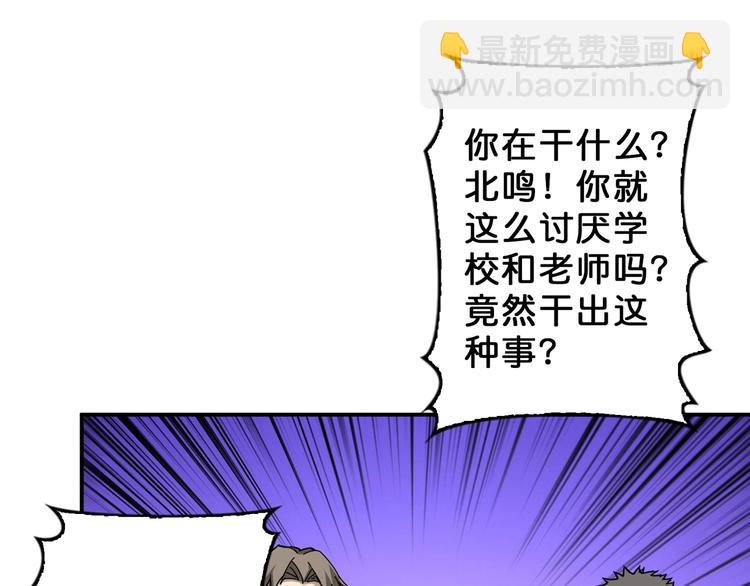 噬神纪韩漫全集-第56话 男人间的信任！无删减无遮挡章节图片 