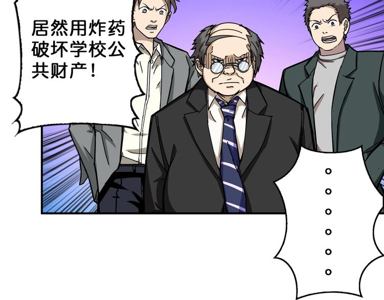 噬神纪韩漫全集-第56话 男人间的信任！无删减无遮挡章节图片 