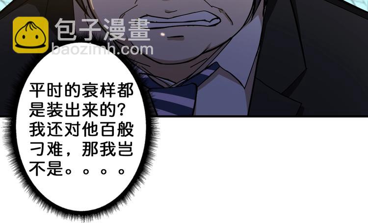 噬神纪韩漫全集-第56话 男人间的信任！无删减无遮挡章节图片 