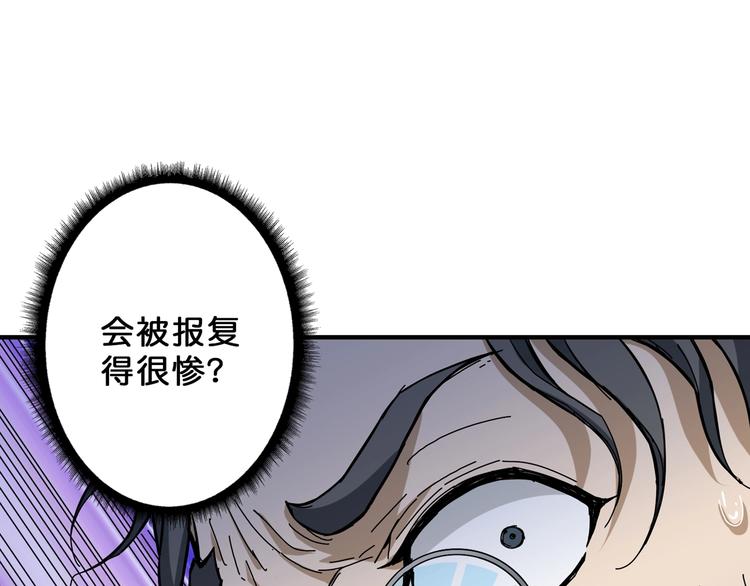噬神纪韩漫全集-第56话 男人间的信任！无删减无遮挡章节图片 