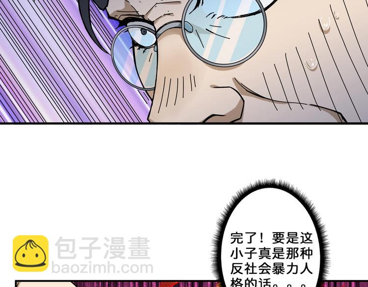 噬神纪韩漫全集-第56话 男人间的信任！无删减无遮挡章节图片 