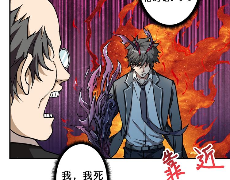 噬神纪韩漫全集-第56话 男人间的信任！无删减无遮挡章节图片 