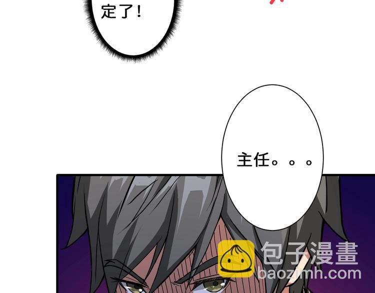 噬神纪韩漫全集-第56话 男人间的信任！无删减无遮挡章节图片 