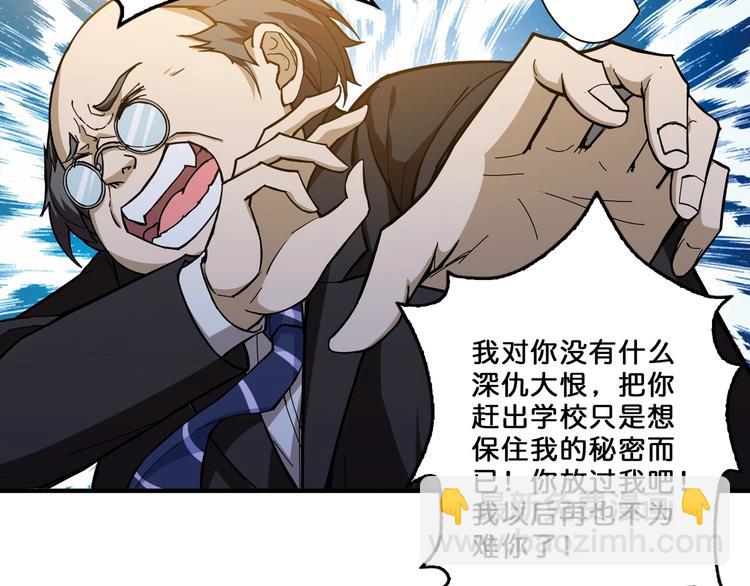 噬神纪韩漫全集-第56话 男人间的信任！无删减无遮挡章节图片 