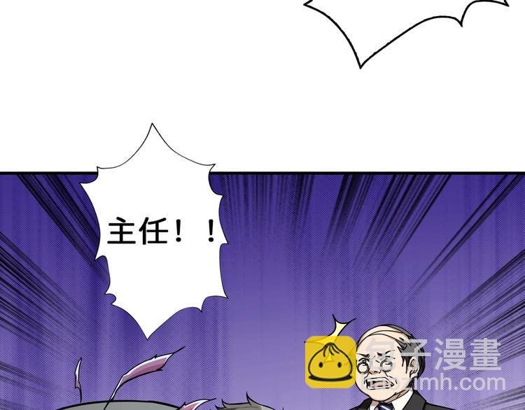 噬神纪韩漫全集-第56话 男人间的信任！无删减无遮挡章节图片 