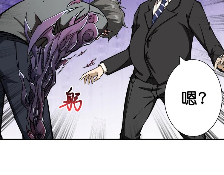 噬神纪韩漫全集-第56话 男人间的信任！无删减无遮挡章节图片 