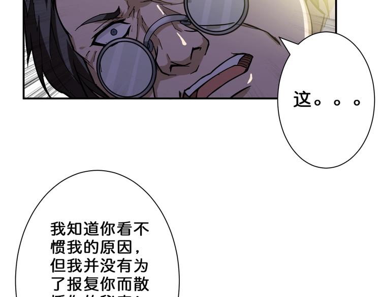 噬神纪韩漫全集-第56话 男人间的信任！无删减无遮挡章节图片 
