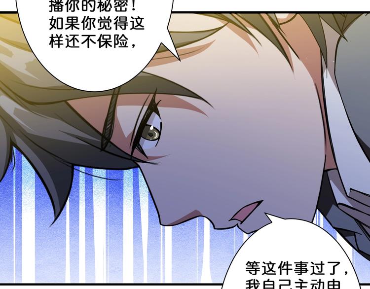 噬神纪韩漫全集-第56话 男人间的信任！无删减无遮挡章节图片 