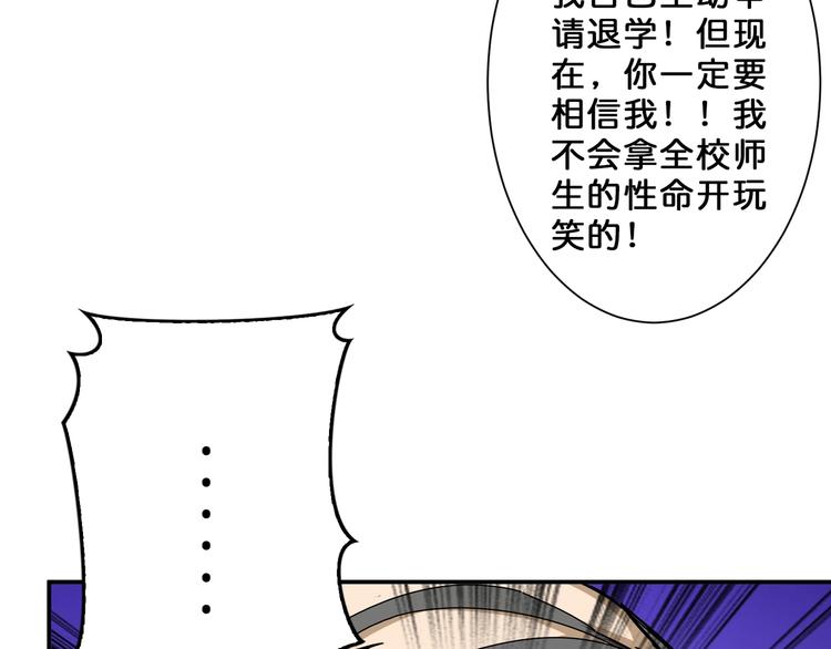 噬神纪韩漫全集-第56话 男人间的信任！无删减无遮挡章节图片 