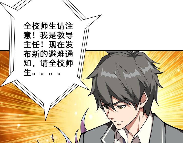 噬神纪韩漫全集-第56话 男人间的信任！无删减无遮挡章节图片 