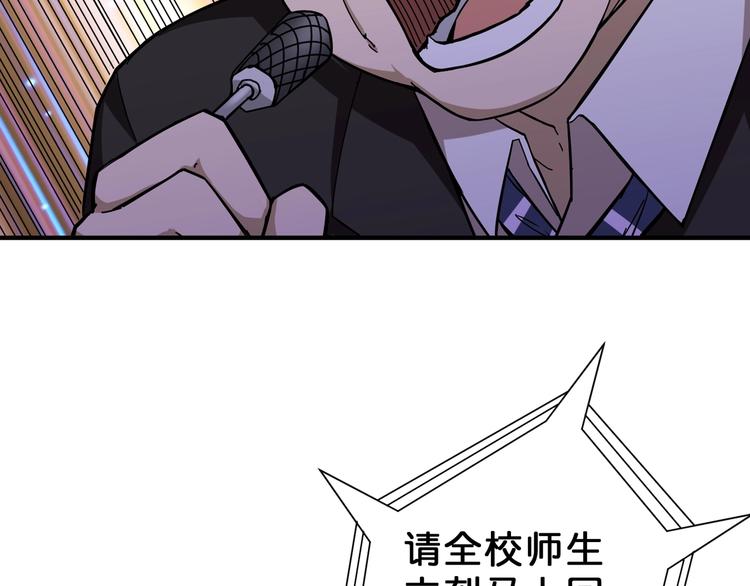 噬神纪韩漫全集-第56话 男人间的信任！无删减无遮挡章节图片 