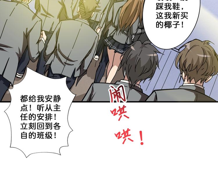 噬神纪韩漫全集-第56话 男人间的信任！无删减无遮挡章节图片 