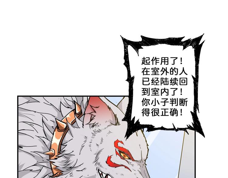 噬神纪韩漫全集-第56话 男人间的信任！无删减无遮挡章节图片 