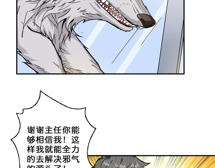噬神纪韩漫全集-第56话 男人间的信任！无删减无遮挡章节图片 