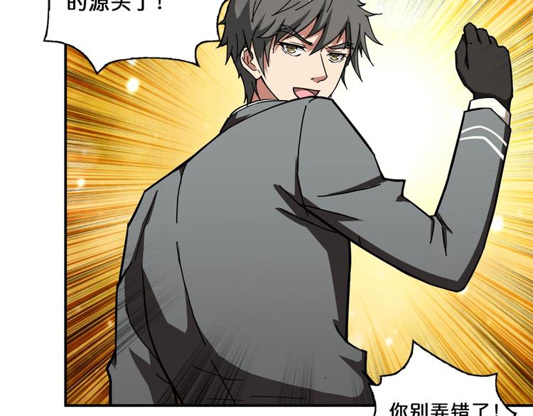噬神纪韩漫全集-第56话 男人间的信任！无删减无遮挡章节图片 