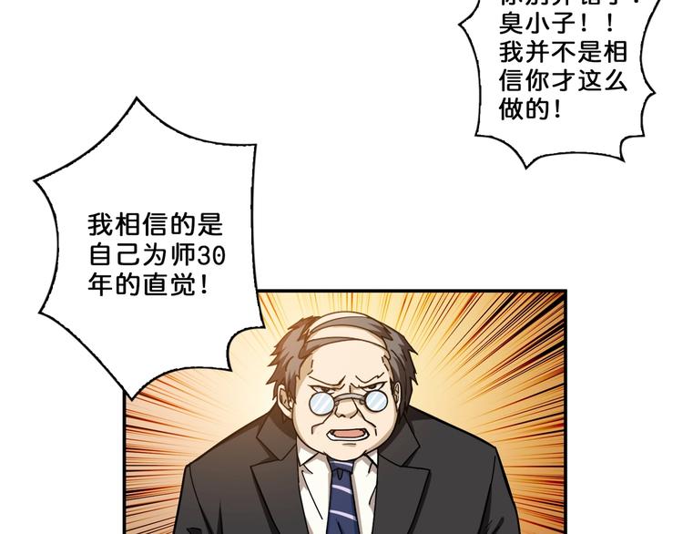 噬神纪韩漫全集-第56话 男人间的信任！无删减无遮挡章节图片 