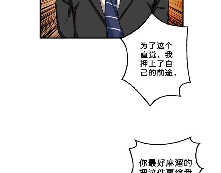噬神纪韩漫全集-第56话 男人间的信任！无删减无遮挡章节图片 