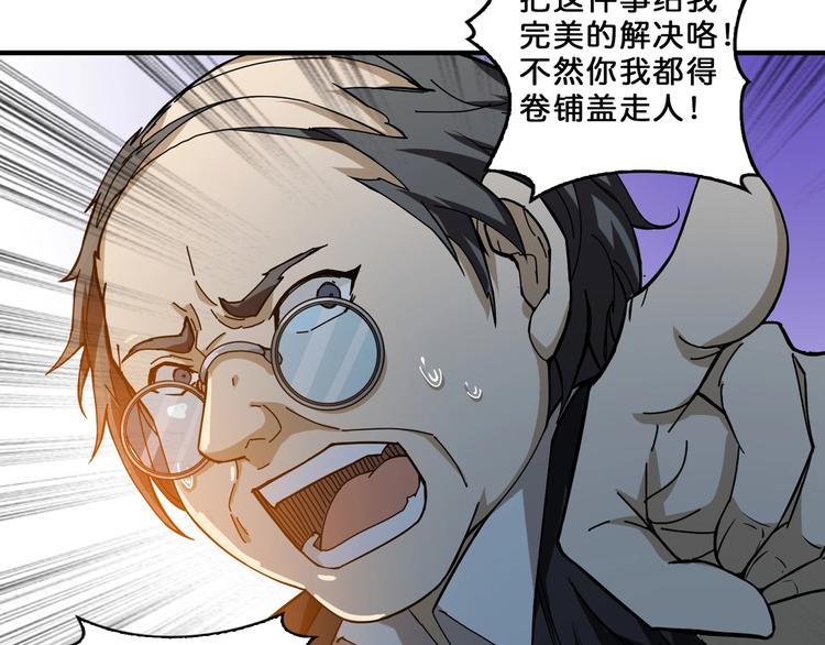 噬神纪韩漫全集-第56话 男人间的信任！无删减无遮挡章节图片 