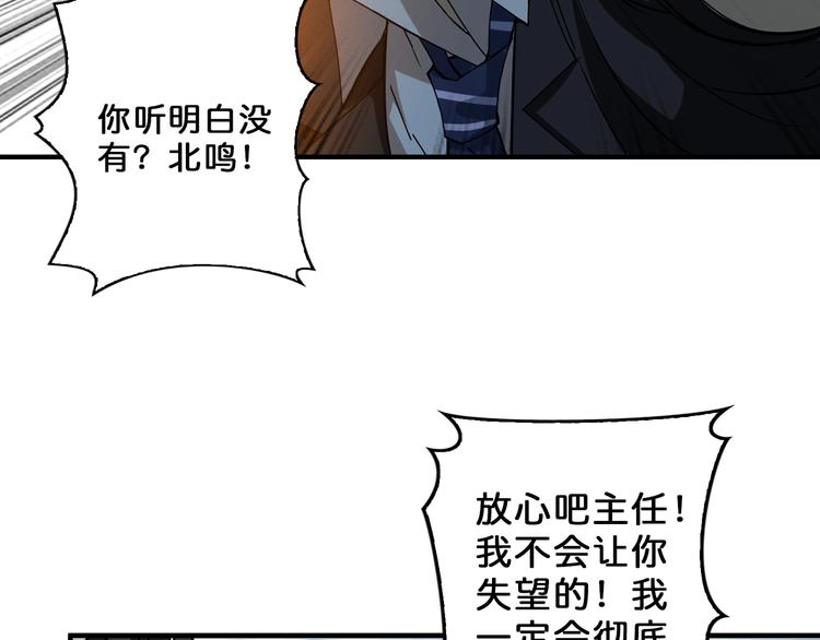 噬神纪韩漫全集-第56话 男人间的信任！无删减无遮挡章节图片 