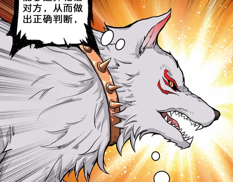 噬神纪韩漫全集-第56话 男人间的信任！无删减无遮挡章节图片 