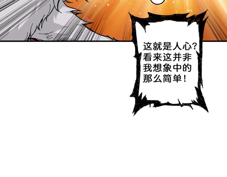 噬神纪韩漫全集-第56话 男人间的信任！无删减无遮挡章节图片 